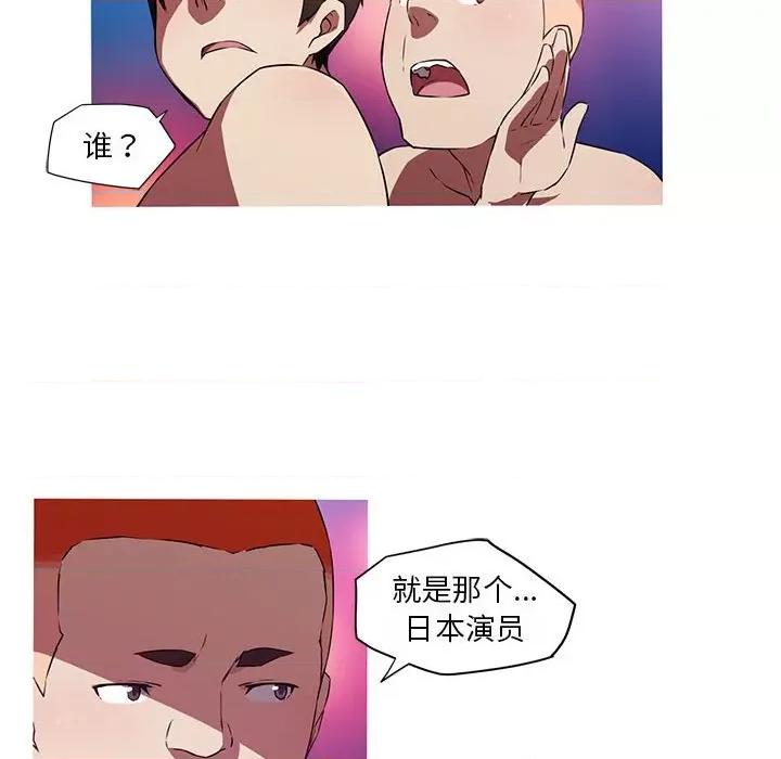 我的梦幻女友 我的梦幻女友-我的梦幻女友 第19话 第41页
