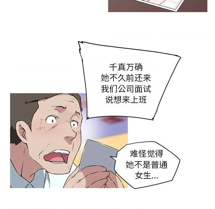 我的梦幻女友 我的梦幻女友-我的梦幻女友 第19话 第48页