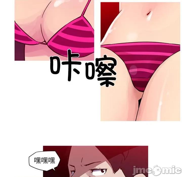 我的梦幻女友 我的梦幻女友-我的梦幻女友 第20话 第10页