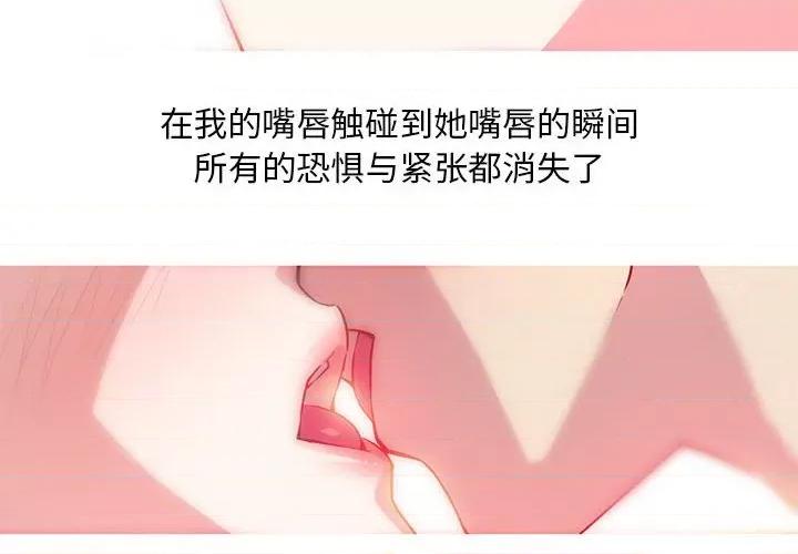 我的梦幻女友 我的梦幻女友-我的梦幻女友 第22话 第4页