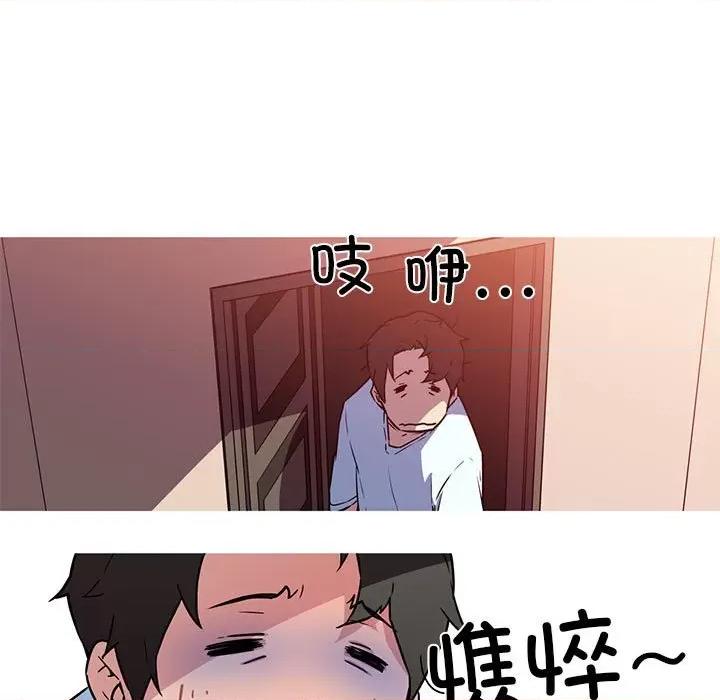 我的梦幻女友 我的梦幻女友-我的梦幻女友 第22话 第33页