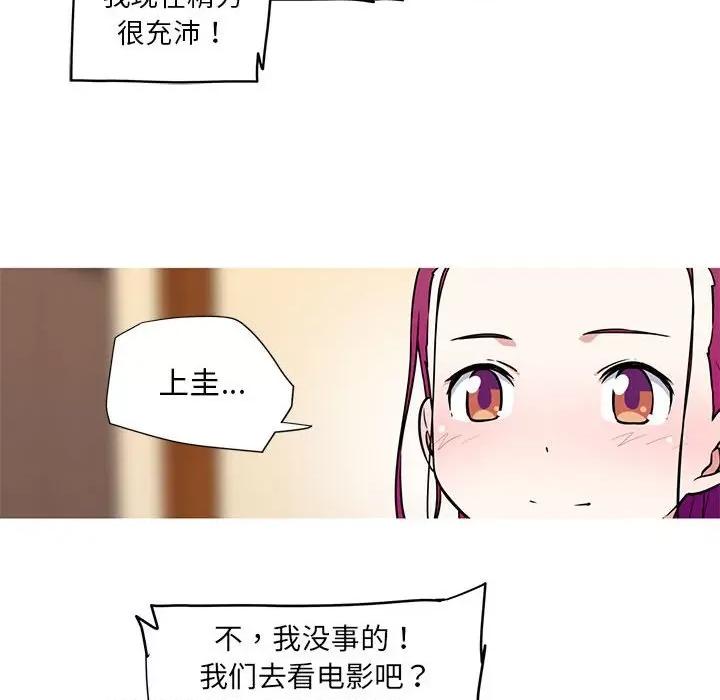 我的梦幻女友 我的梦幻女友-我的梦幻女友 第22话 第36页