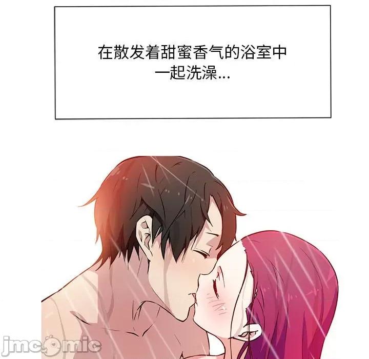 我的梦幻女友 我的梦幻女友-我的梦幻女友 第22话 第45页