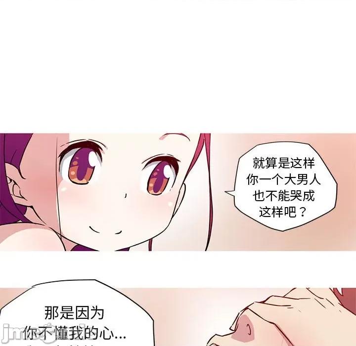 我的梦幻女友 我的梦幻女友-我的梦幻女友 第22话 第55页