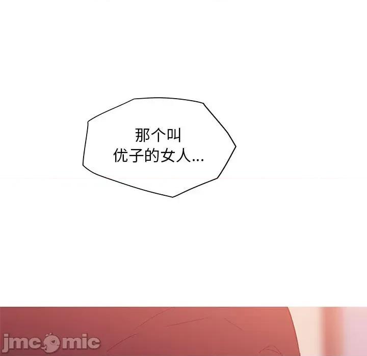 我的梦幻女友 我的梦幻女友-我的梦幻女友 第22话 第60页