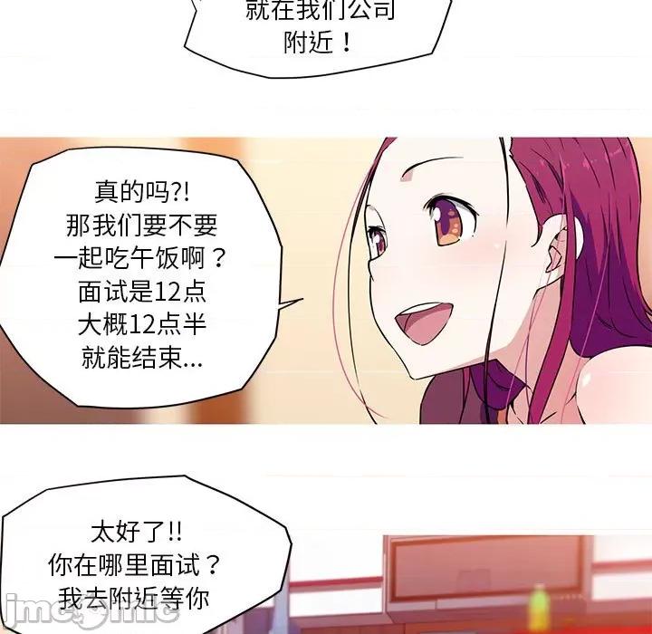 我的梦幻女友 我的梦幻女友-我的梦幻女友 第24话 第5页