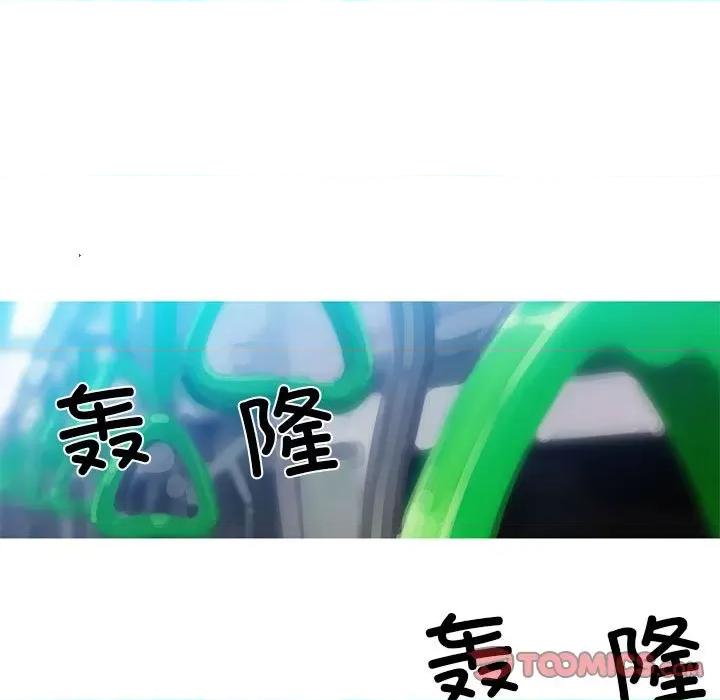 我的梦幻女友 我的梦幻女友-我的梦幻女友 第24话 第13页
