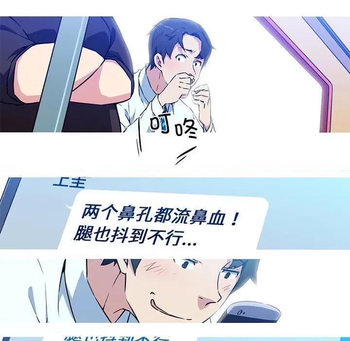 我的梦幻女友 我的梦幻女友-我的梦幻女友 第24话 第17页