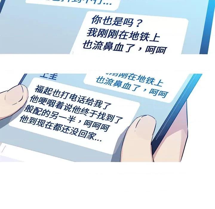 我的梦幻女友 我的梦幻女友-我的梦幻女友 第24话 第18页