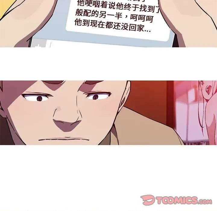 我的梦幻女友 我的梦幻女友-我的梦幻女友 第24话 第22页