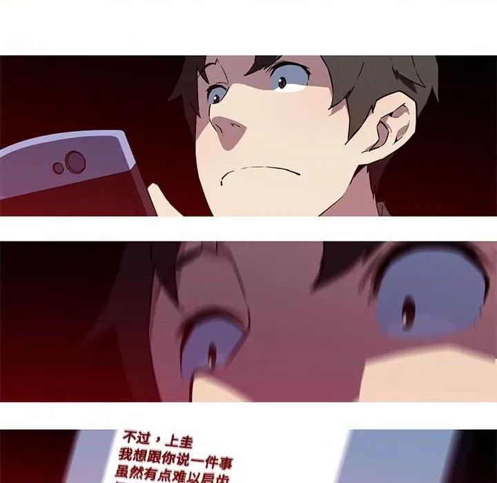 我的梦幻女友 我的梦幻女友-我的梦幻女友 第24话 第24页