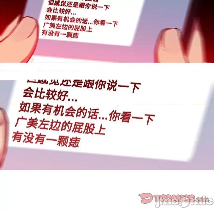 我的梦幻女友 我的梦幻女友-我的梦幻女友 第24话 第25页
