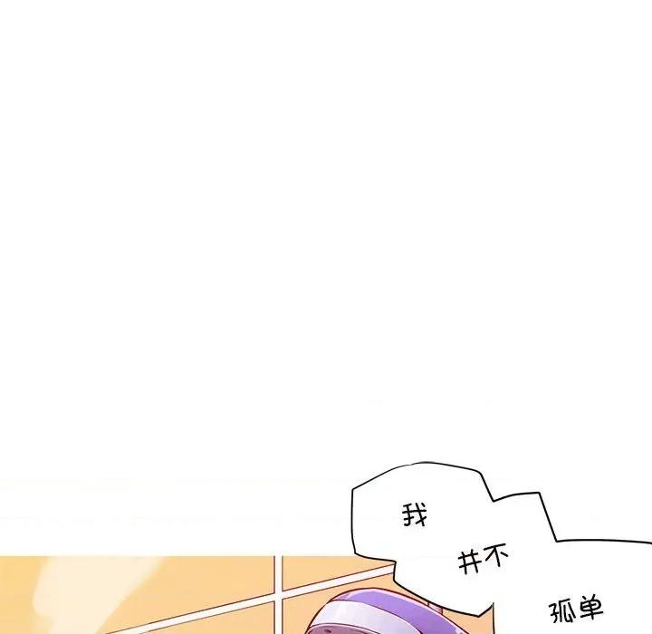 我的梦幻女友 我的梦幻女友-我的梦幻女友 第24话 第27页