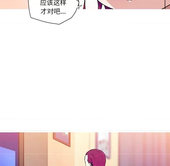 我的梦幻女友 我的梦幻女友-我的梦幻女友 第24话 第32页