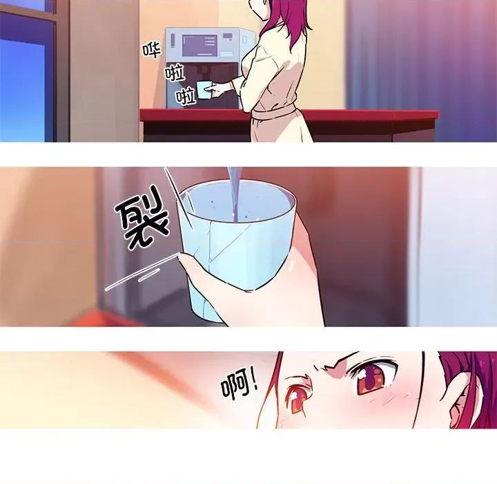 我的梦幻女友 我的梦幻女友-我的梦幻女友 第24话 第33页