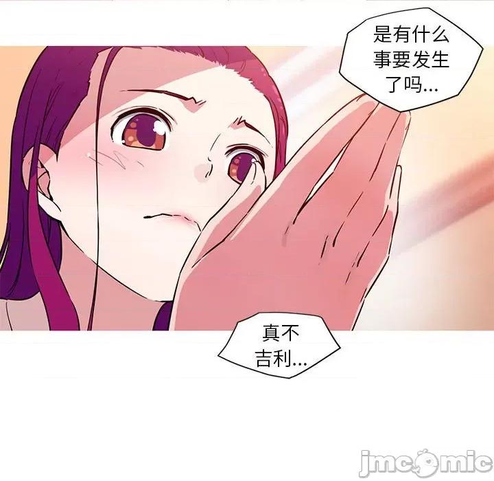 我的梦幻女友 我的梦幻女友-我的梦幻女友 第24话 第35页