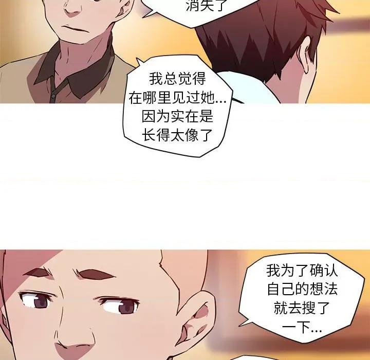 我的梦幻女友 我的梦幻女友-我的梦幻女友 第24话 第39页