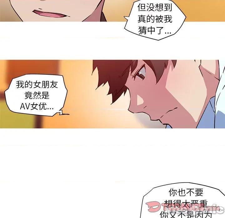我的梦幻女友 我的梦幻女友-我的梦幻女友 第24话 第40页