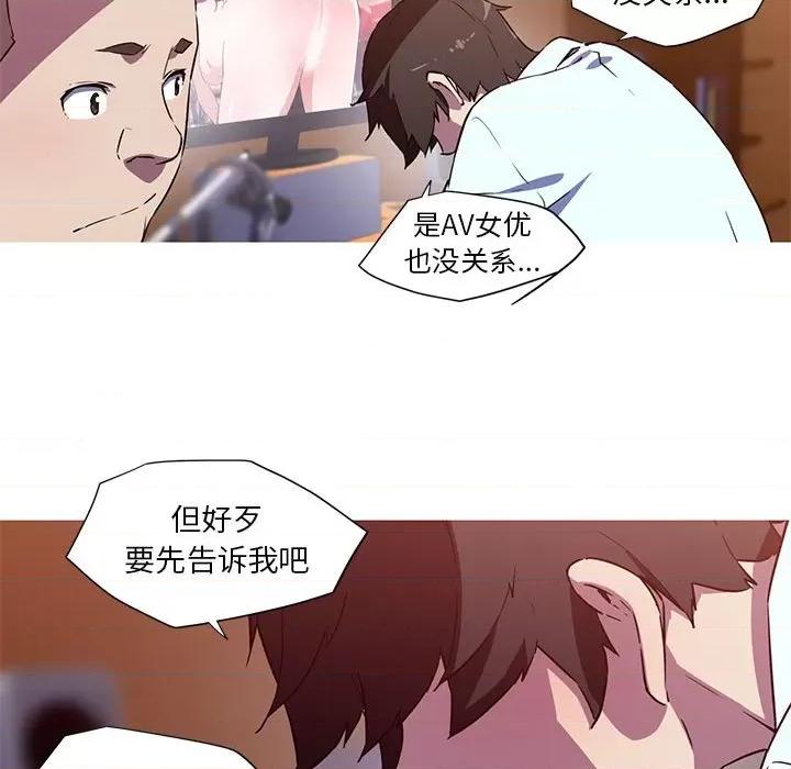 我的梦幻女友 我的梦幻女友-我的梦幻女友 第24话 第42页
