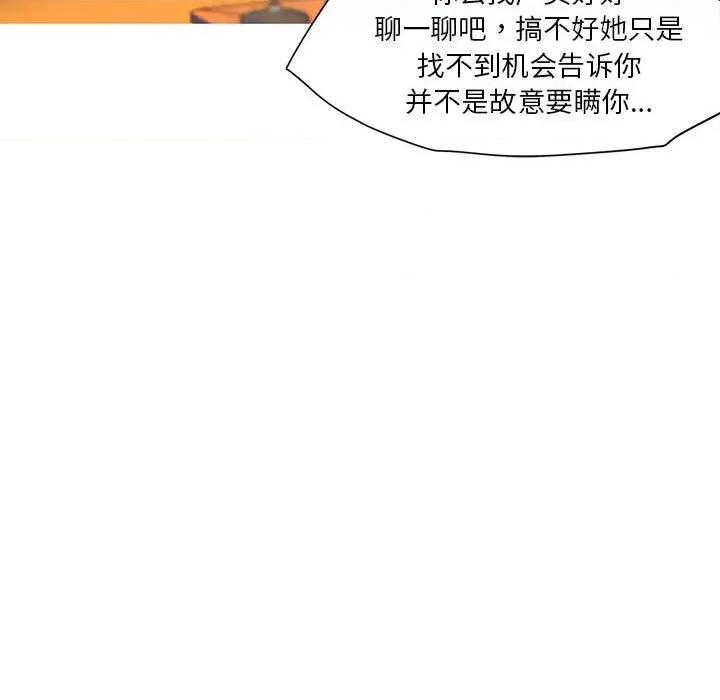 我的梦幻女友 我的梦幻女友-我的梦幻女友 第24话 第44页