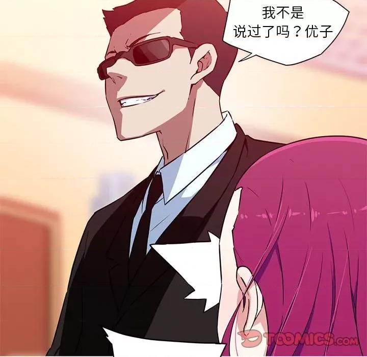 我的梦幻女友 我的梦幻女友-我的梦幻女友 第24话 第49页