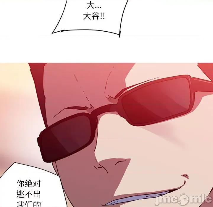 我的梦幻女友 我的梦幻女友-我的梦幻女友 第24话 第50页