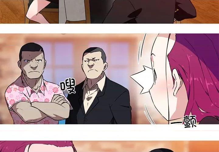 我的梦幻女友 我的梦幻女友-我的梦幻女友 第25话 第4页