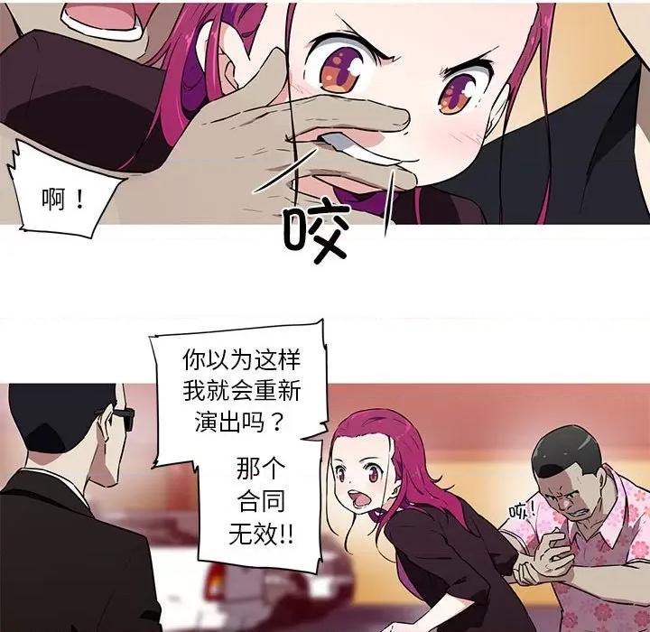 我的梦幻女友 我的梦幻女友-我的梦幻女友 第25话 第10页