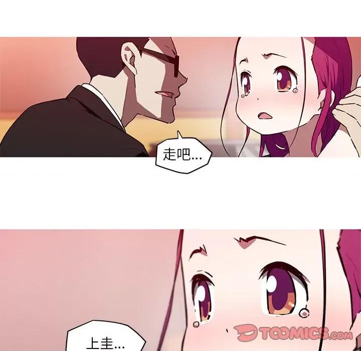 我的梦幻女友 我的梦幻女友-我的梦幻女友 第25话 第29页