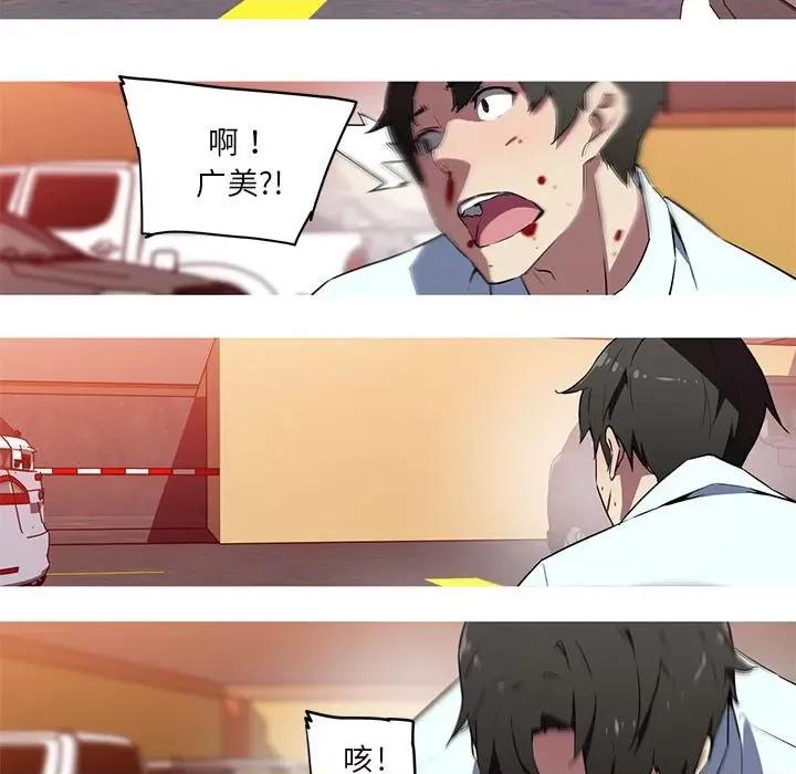 我的梦幻女友 我的梦幻女友-我的梦幻女友 第25话 第32页