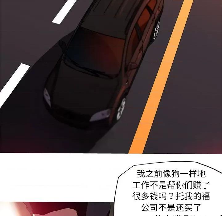 我的梦幻女友 我的梦幻女友-我的梦幻女友 第25话 第36页