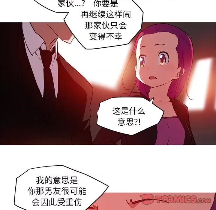 我的梦幻女友 我的梦幻女友-我的梦幻女友 第25话 第41页