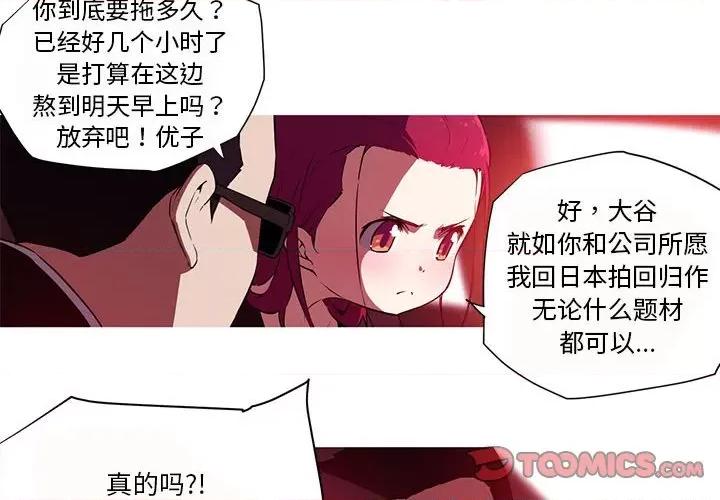 我的梦幻女友 我的梦幻女友-我的梦幻女友 第26话 第4页