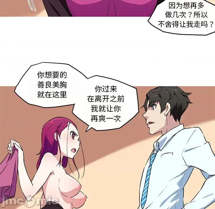 我的梦幻女友 我的梦幻女友-我的梦幻女友 第26话 第30页