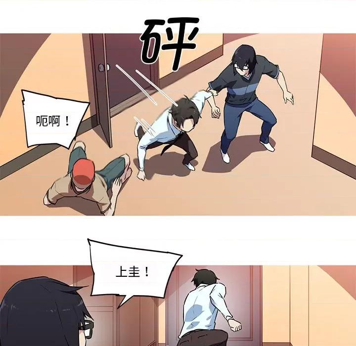 我的梦幻女友 我的梦幻女友-我的梦幻女友 第26话 第33页