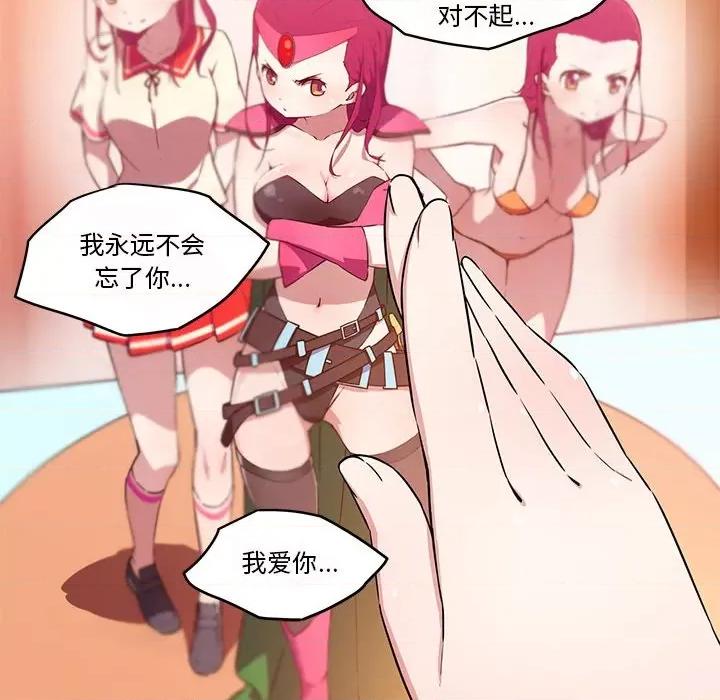 我的梦幻女友 我的梦幻女友-我的梦幻女友 第26话 第36页