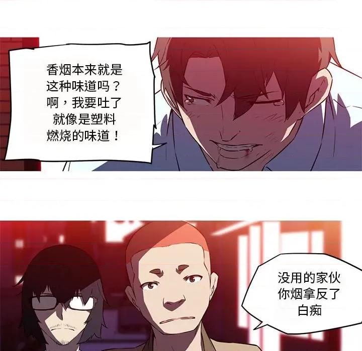 我的梦幻女友 我的梦幻女友-我的梦幻女友 第26话 第41页