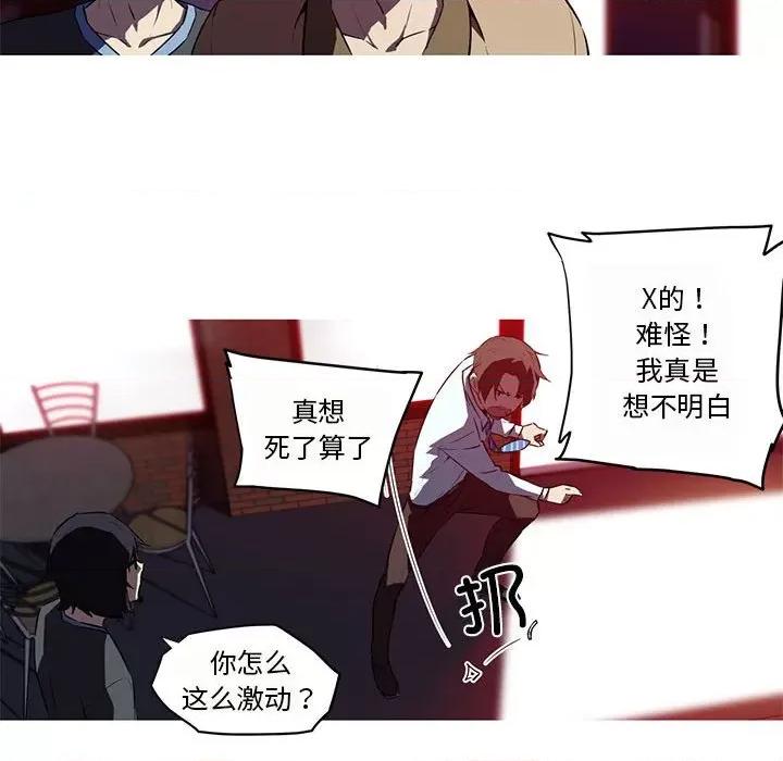 我的梦幻女友 我的梦幻女友-我的梦幻女友 第26话 第42页