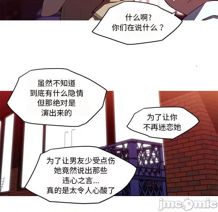 我的梦幻女友 我的梦幻女友-我的梦幻女友 第26话 第45页