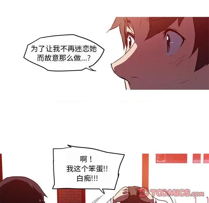 我的梦幻女友 我的梦幻女友-我的梦幻女友 第26话 第46页