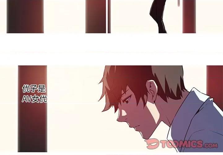 我的梦幻女友 我的梦幻女友-我的梦幻女友 第27话 第4页