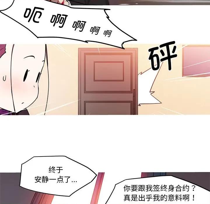 我的梦幻女友 我的梦幻女友-我的梦幻女友 第27话 第32页