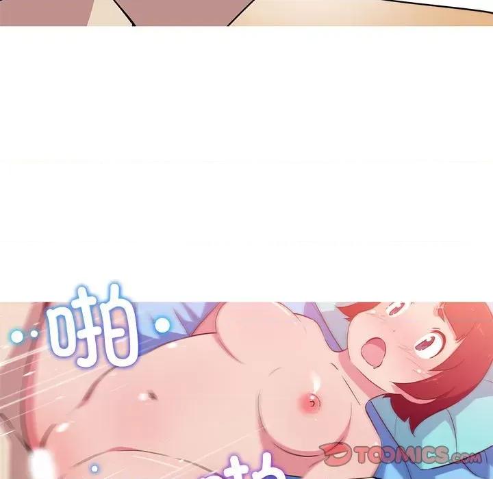 我的梦幻女友 我的梦幻女友-我的梦幻女友 第27话 第46页