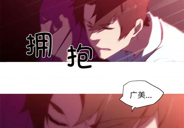 我的梦幻女友 我的梦幻女友-我的梦幻女友 第28话 第3页