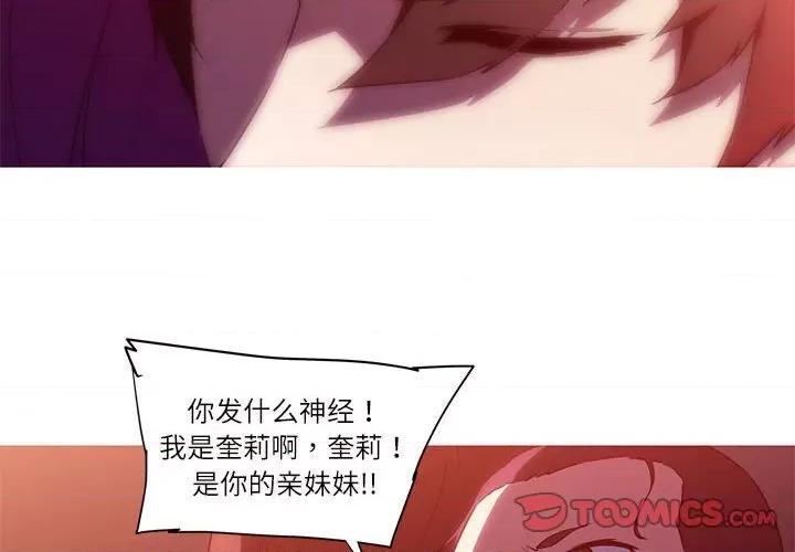 我的梦幻女友 我的梦幻女友-我的梦幻女友 第28话 第4页