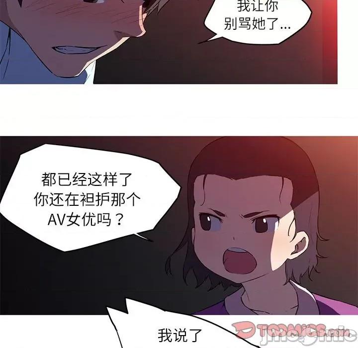 我的梦幻女友 我的梦幻女友-我的梦幻女友 第28话 第10页
