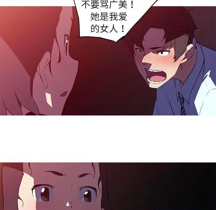 我的梦幻女友 我的梦幻女友-我的梦幻女友 第28话 第11页