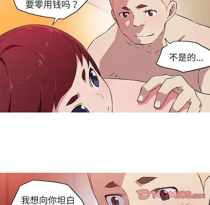 我的梦幻女友 我的梦幻女友-我的梦幻女友 第28话 第19页