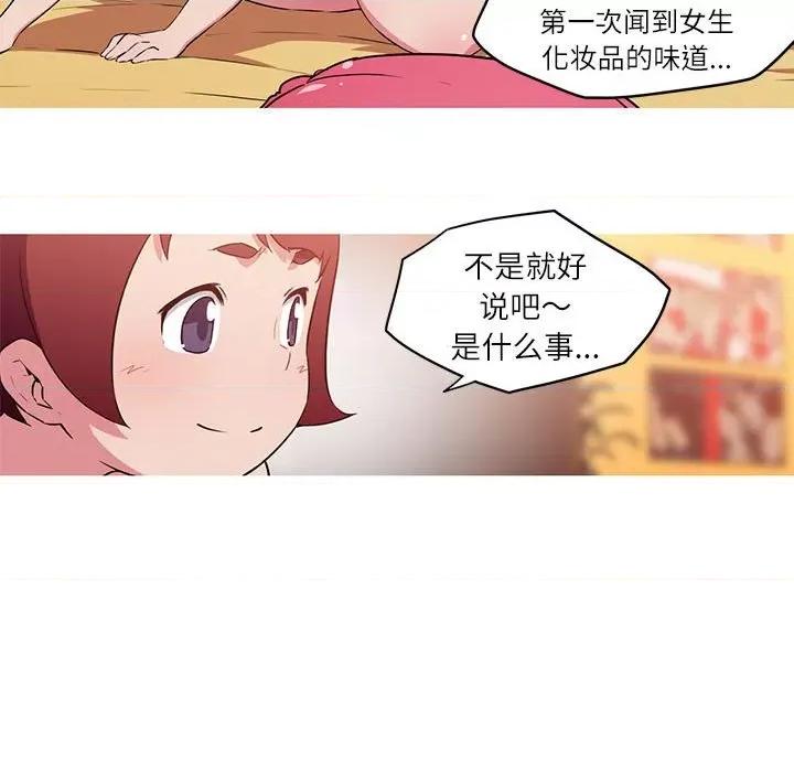 我的梦幻女友 我的梦幻女友-我的梦幻女友 第28话 第21页