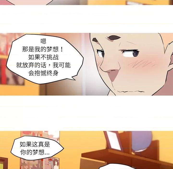 我的梦幻女友 我的梦幻女友-我的梦幻女友 第28话 第26页